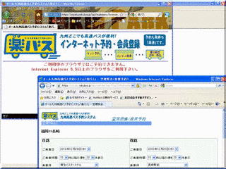 楽バスの画像