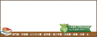エコブックスの画像