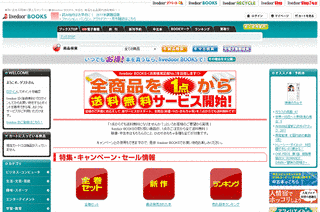 ライブドアブックスの画像