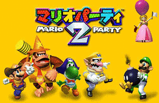 マリオパーティ2の画像