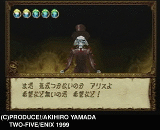 ミスティックアーク まぼろし劇場の画像