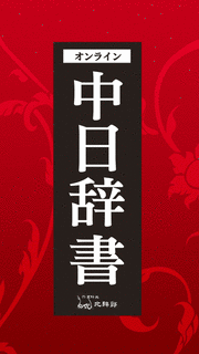 北辞郎の画像