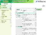 日本化学物質辞書の画像