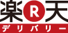 楽天デリバリーの画像