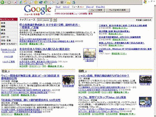GOOGLEニュースの画像