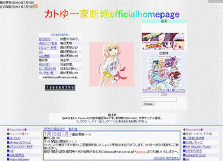 個人ニュースサイトの画像