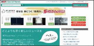 ソーシャルニュースの画像
