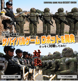 ハイパー道楽の画像