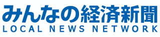 みんなの経済新聞ネットワークの画像