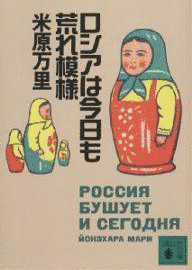 ロシアの今日の画像