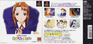 LITTLE LOVERS SHE SO GAMEの画像
