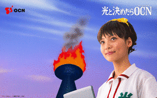 OCNの画像