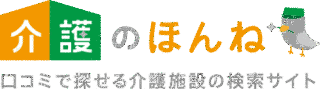介護のほんねの画像