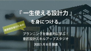 建築系検索エンジンKENKEN!の画像