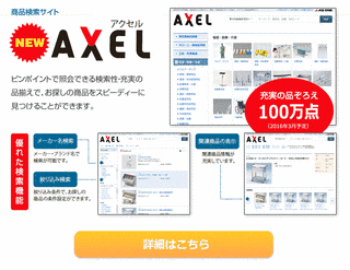 商品検索サイトの画像