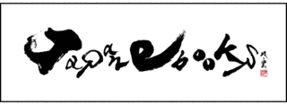 地域特化型電子書籍ポータルサイトの画像