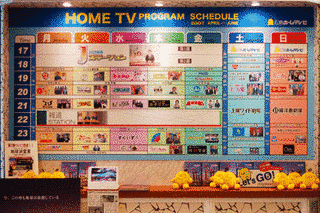 TVホームの画像