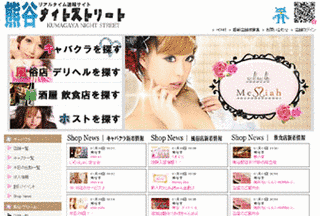 風俗サイトの画像