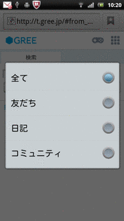 モバレボの画像