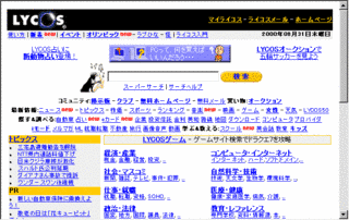 ライコスの画像