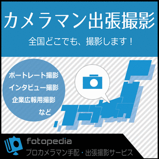 FOTOPEDIAの画像