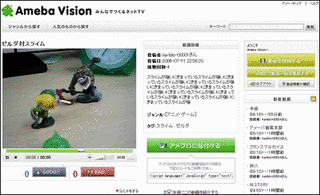 AMEBAVISIONの画像