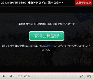FC2動画の画像