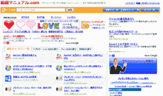 動画マニュアル.COMの画像