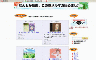 なんとか動画の画像
