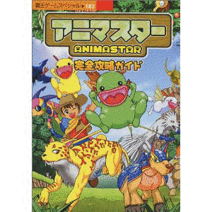 アニマスターの画像