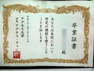 アグネス大学の画像