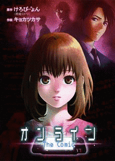 オンライン小説の画像