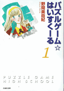 WEBミステリーズ!の画像