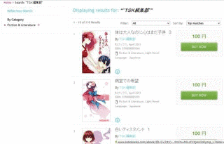 小説投稿サイトの画像