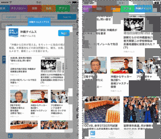 全国新聞ニュース網の画像