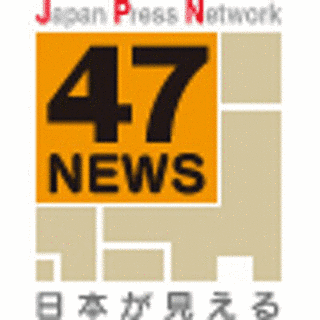 47NEWSの画像