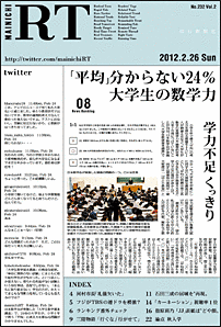 MAINICHI RTの画像
