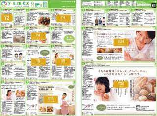 ユメックスの画像