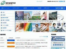 MEIWA E-SHOPの画像