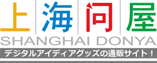 上海問屋の画像