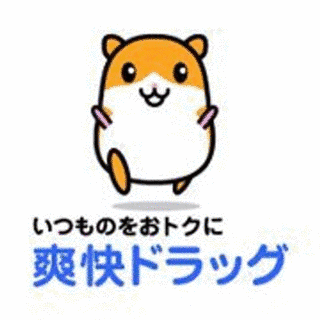 爽快ドラッグの画像