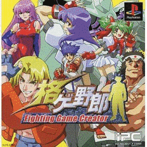 格ゲー野郎 FIGHTING GAME CREATORの画像