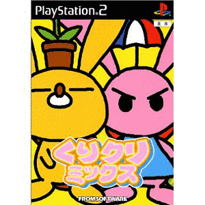くりクリミックスの画像