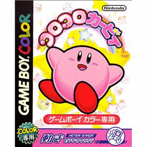 コロコロカービィの画像