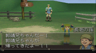 射雕英雄傳の画像