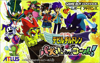 真・女神転生 デビルチルドレン パズルDEコール!の画像