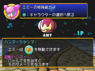 ソニックシャッフルの画像