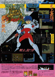 超惑星戦記 メタファイトの画像