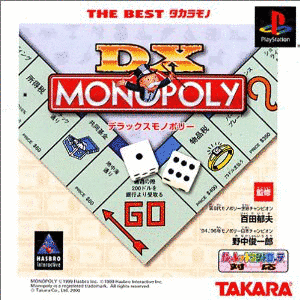 DXモノポリーの画像