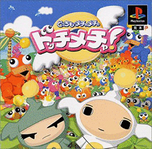 ドッチメチャ!の画像